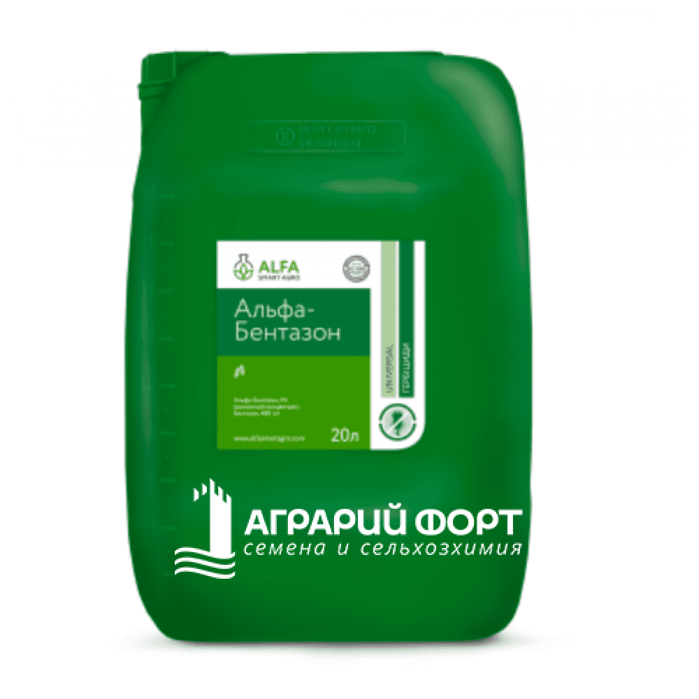 бентазон бентазон