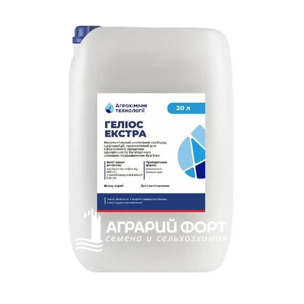 екстра 20л екстра 20л