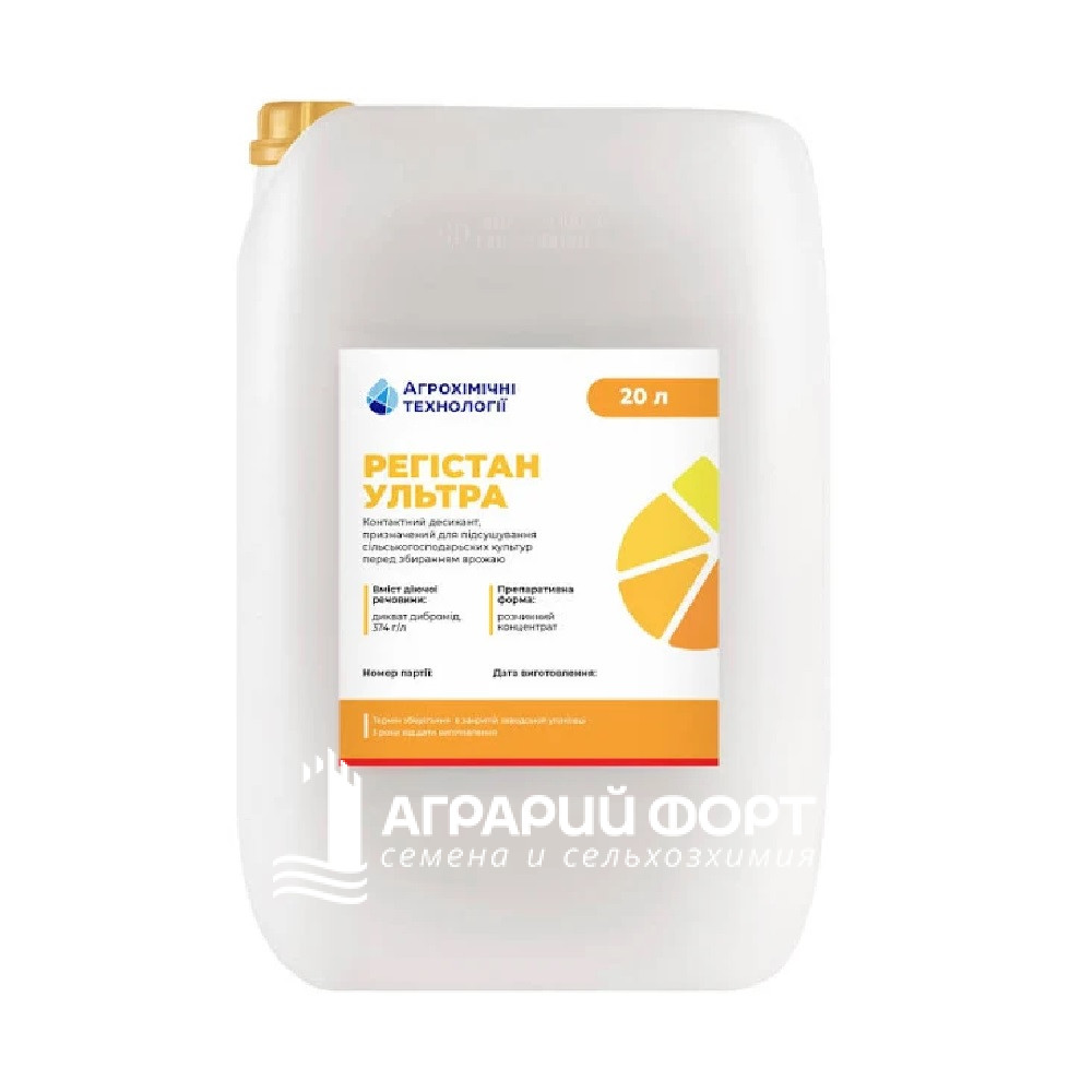 Ультра 20л Ультра 20л