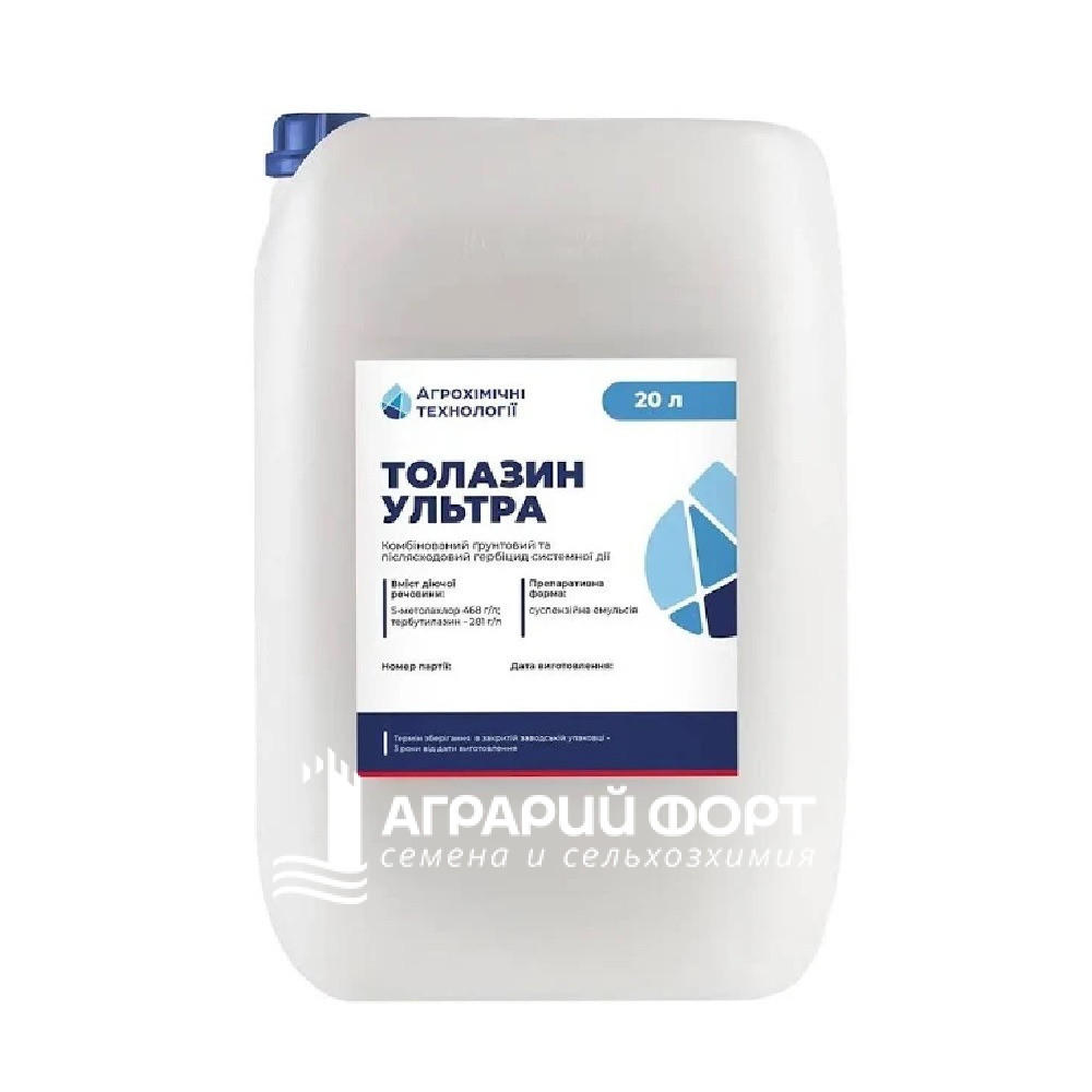 Ультра 20л Ультра 20л