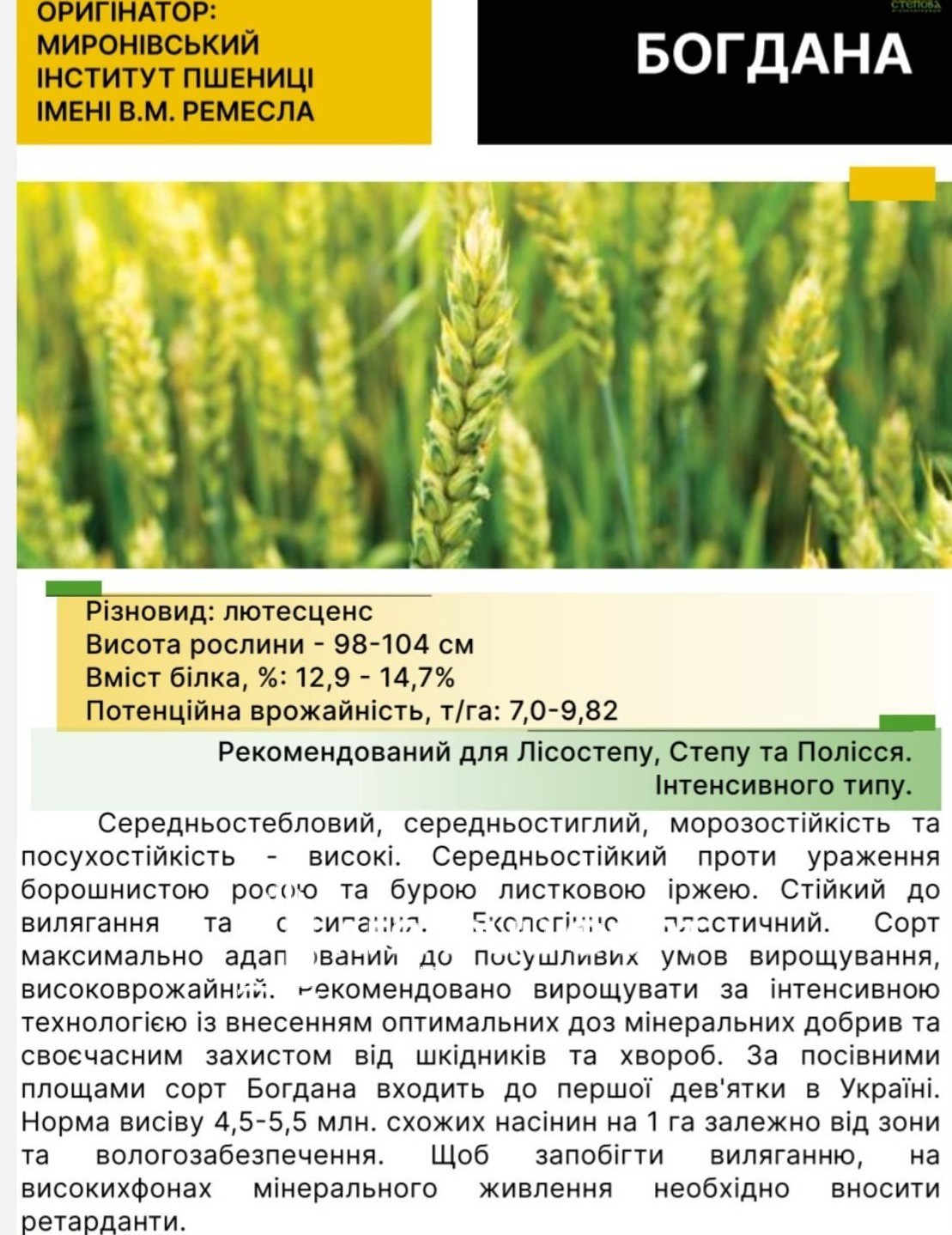 зображення_viber_2025-07-22_13-44-54-586